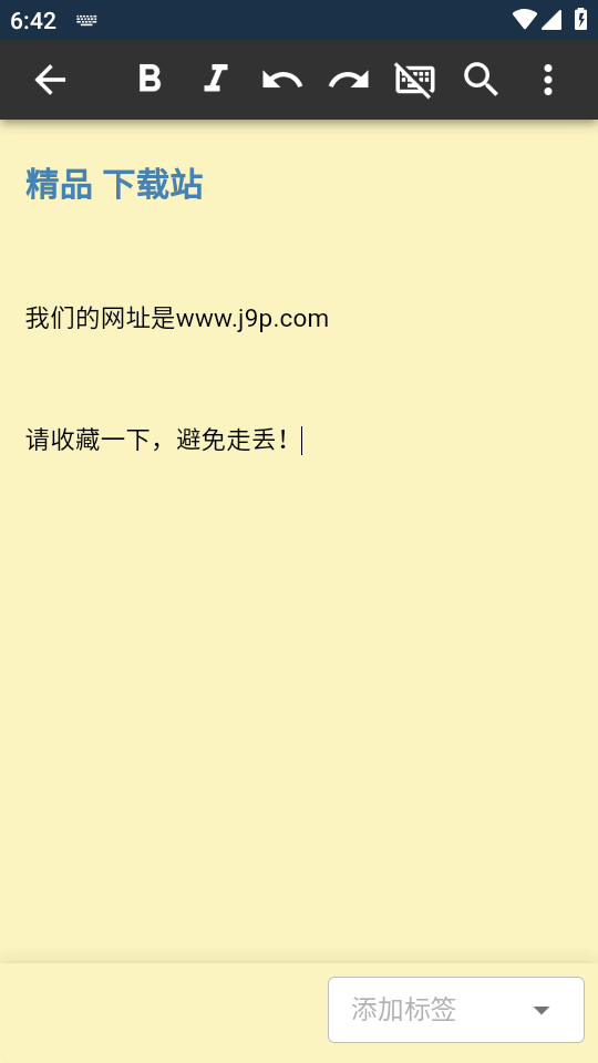 SilentNotes软件 v8.7.1