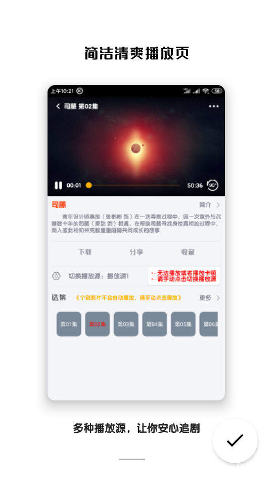 千影搜影视 v