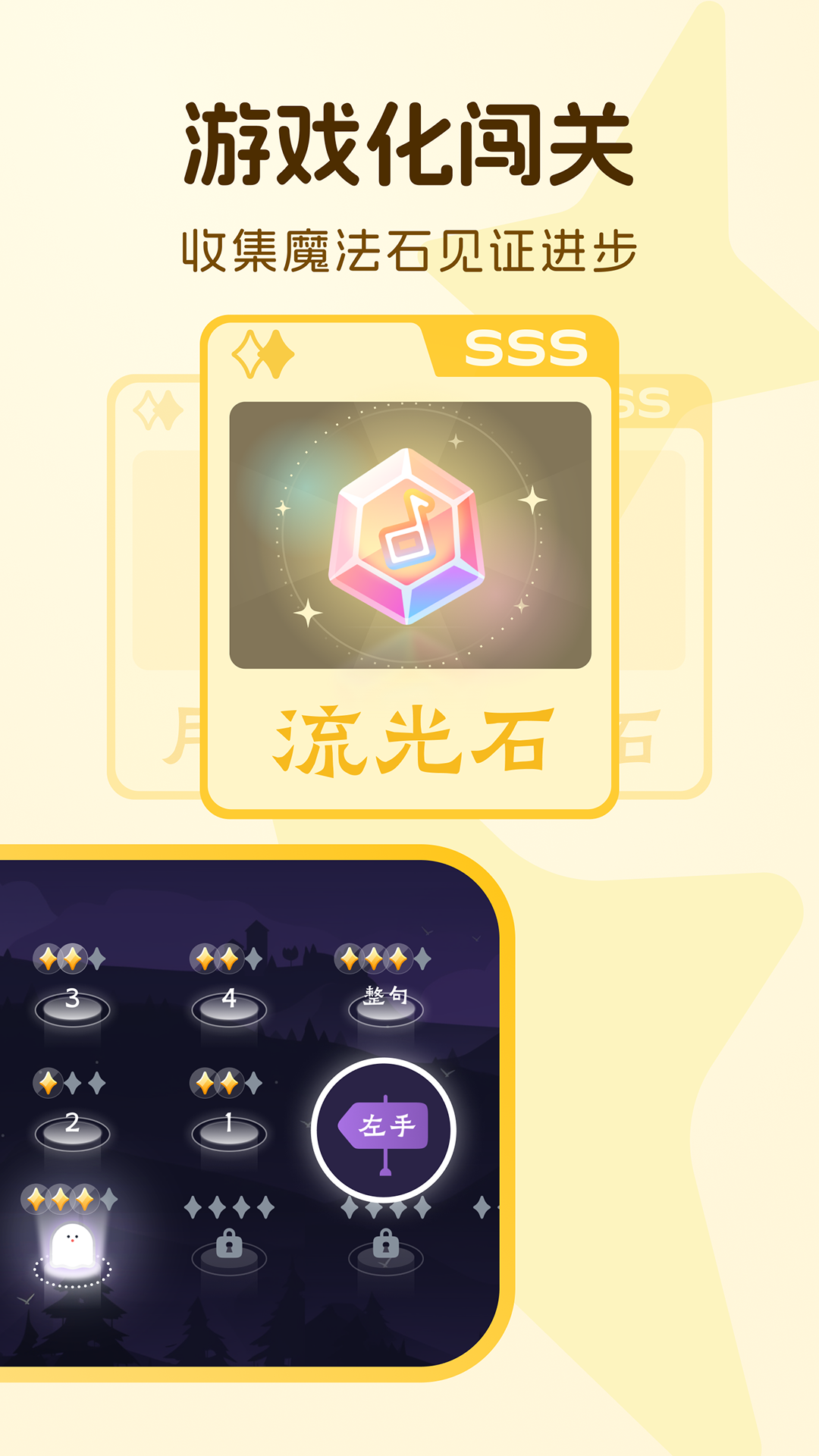 西西魔法钢琴app v1.12.0