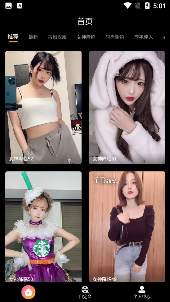 优脸uface软件 v1.3.3