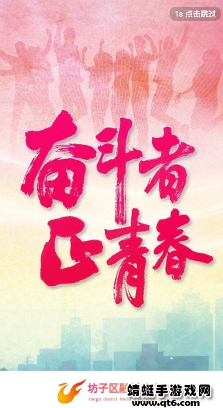 爱坊子app官方版 1.1.14安卓版 v1.1.14