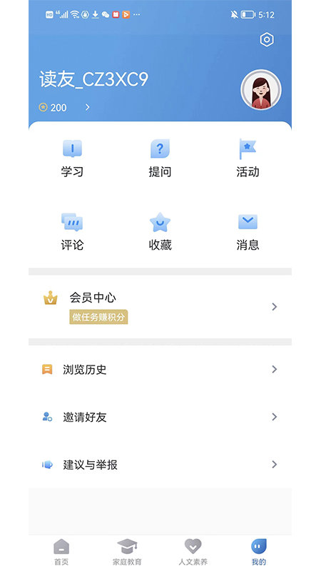 浙江家庭教育app v1.0.2