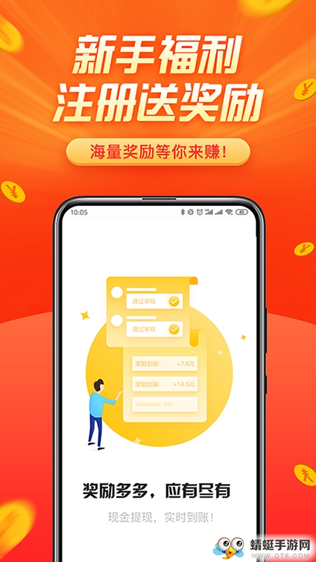赚钱么官方版 2.63手机版 v2.63