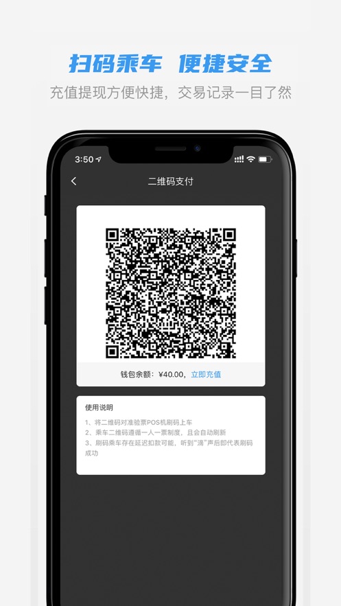 全澄通app下载 v1.9.28