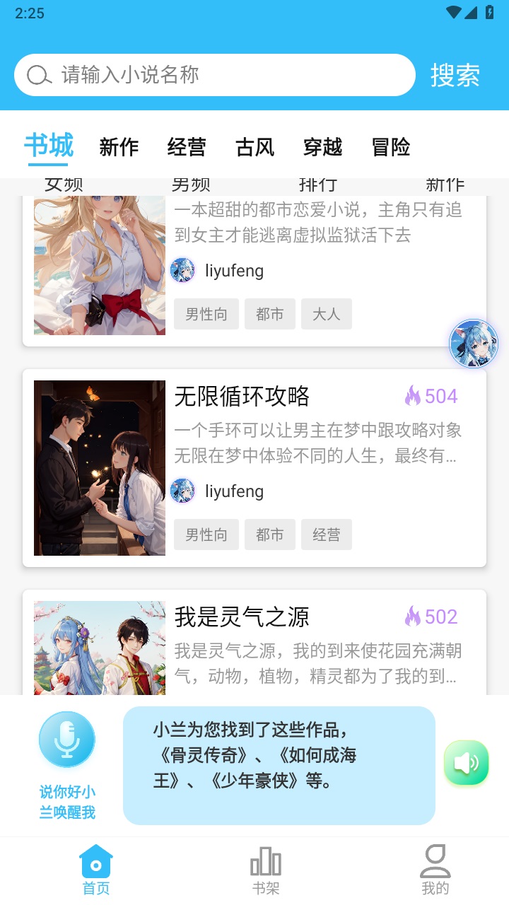 对话小说阅读平台最新版 1.0.3安卓版 v1.0.3