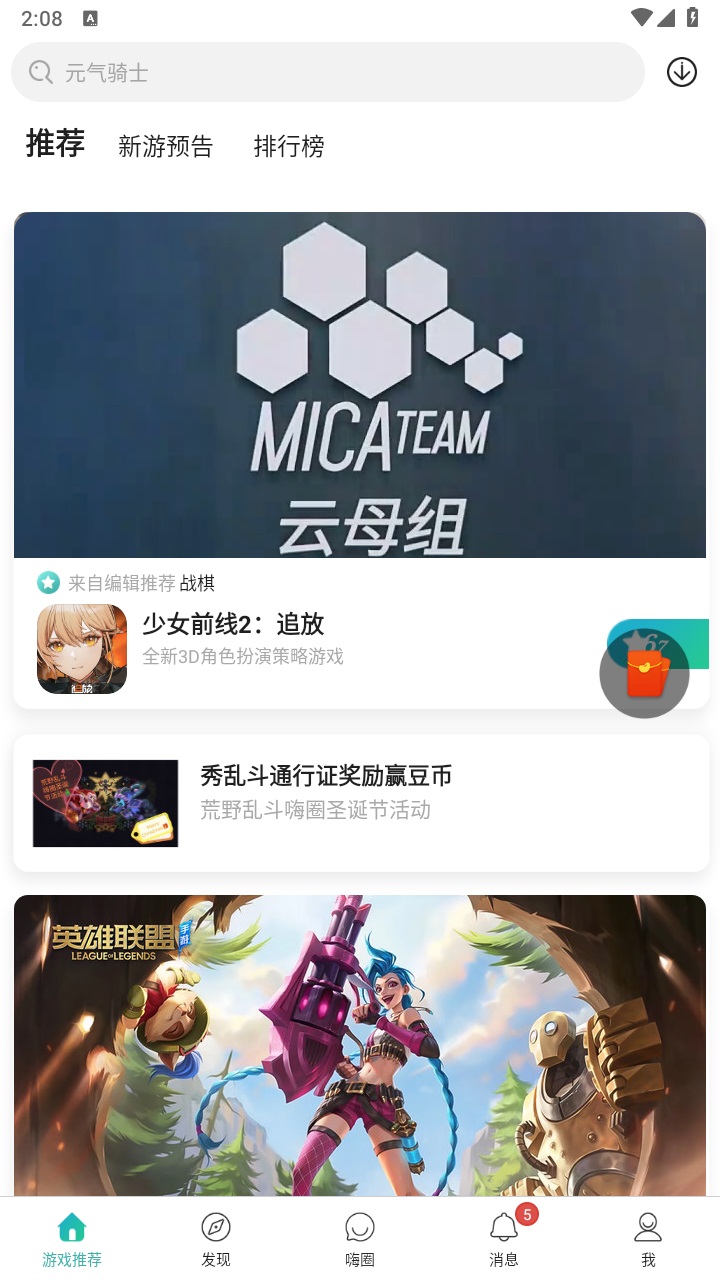 酷酷跑最新版本2026 11.8.5安卓版 v11.8.5