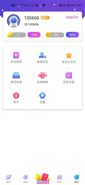 橘子试玩福利版 1.0.2 v1.0.2