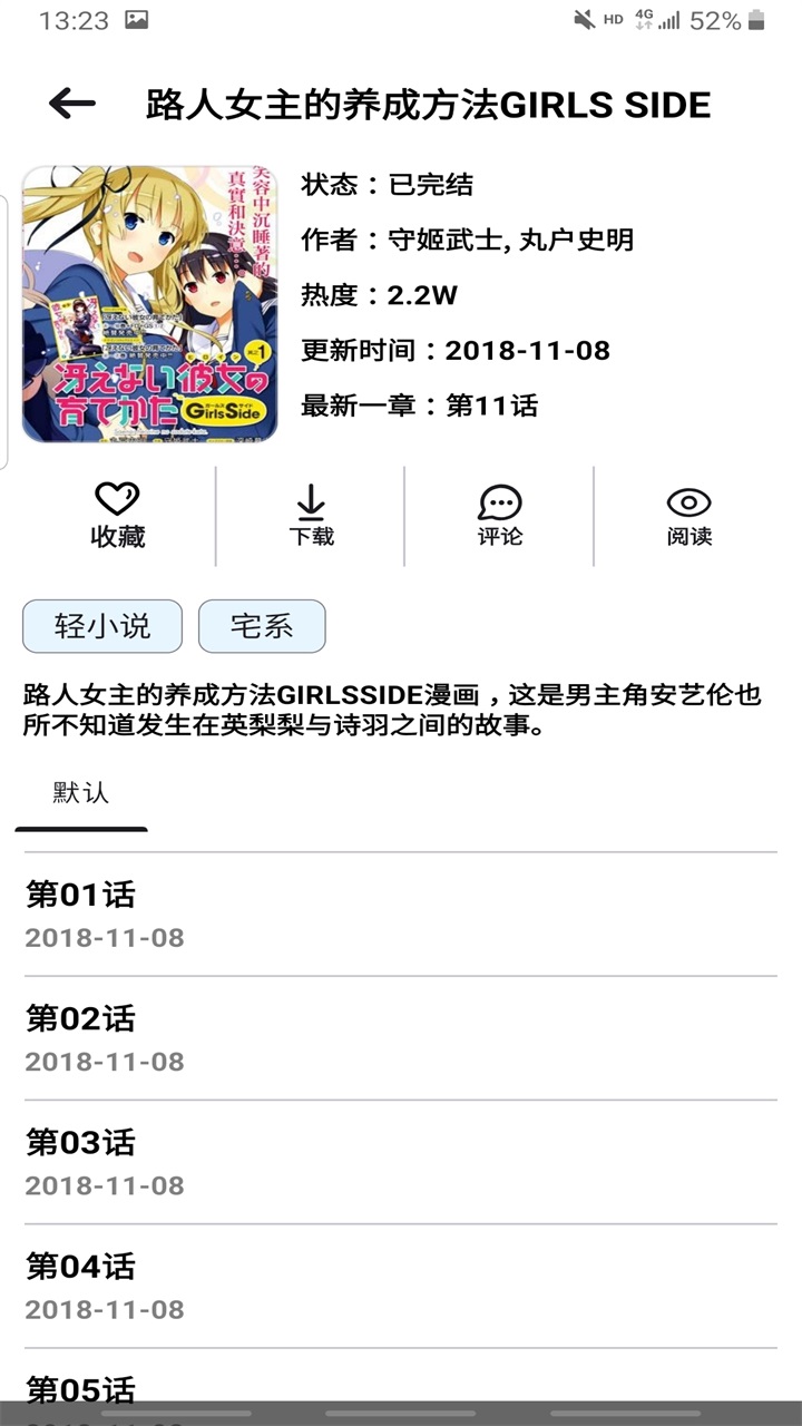 拷贝漫画第三方软件(PasteMangaX) 2.1.1-fix-6最新版 v2.1.16