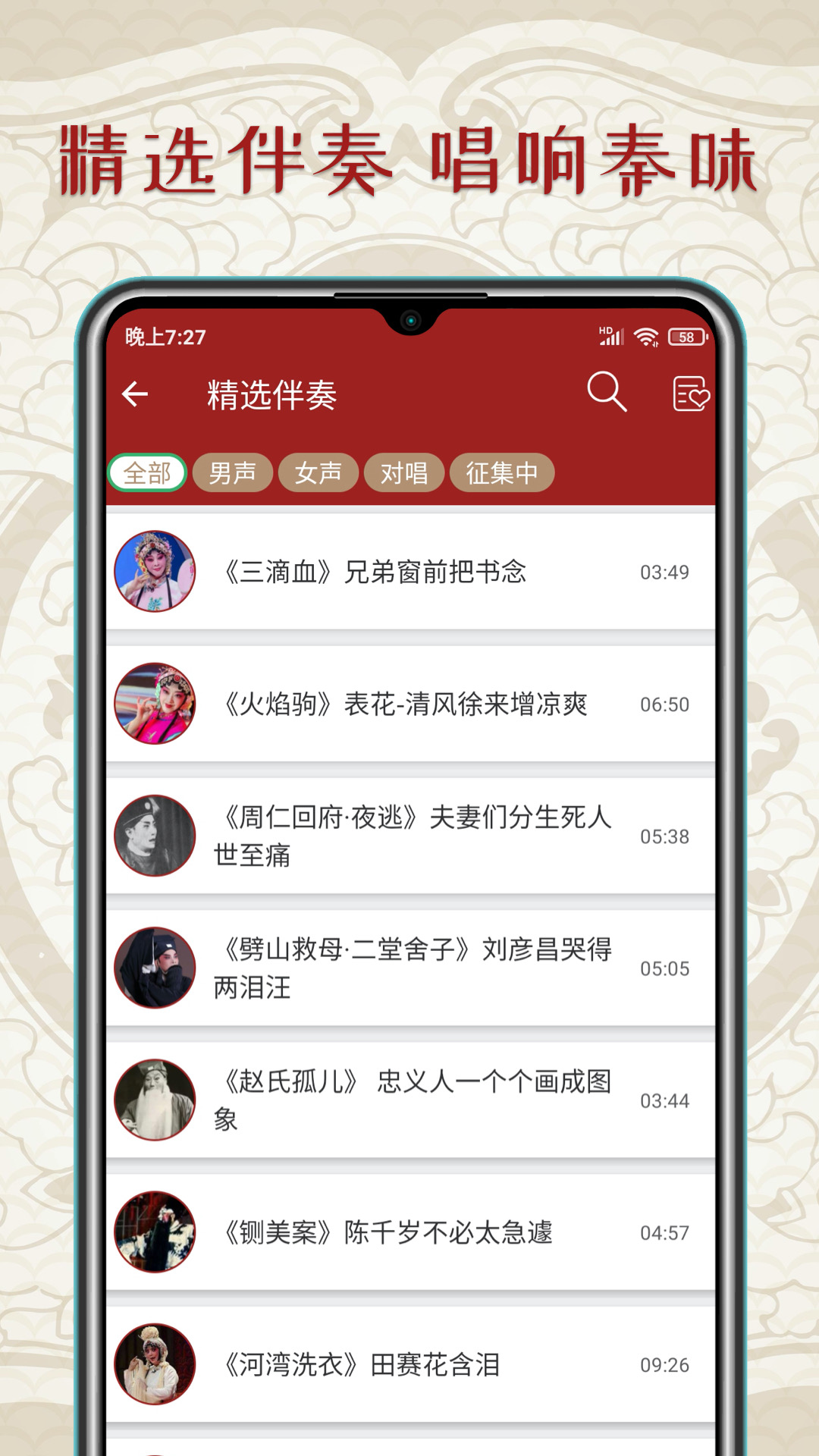 秦腔迷app最新版 v1.6.0