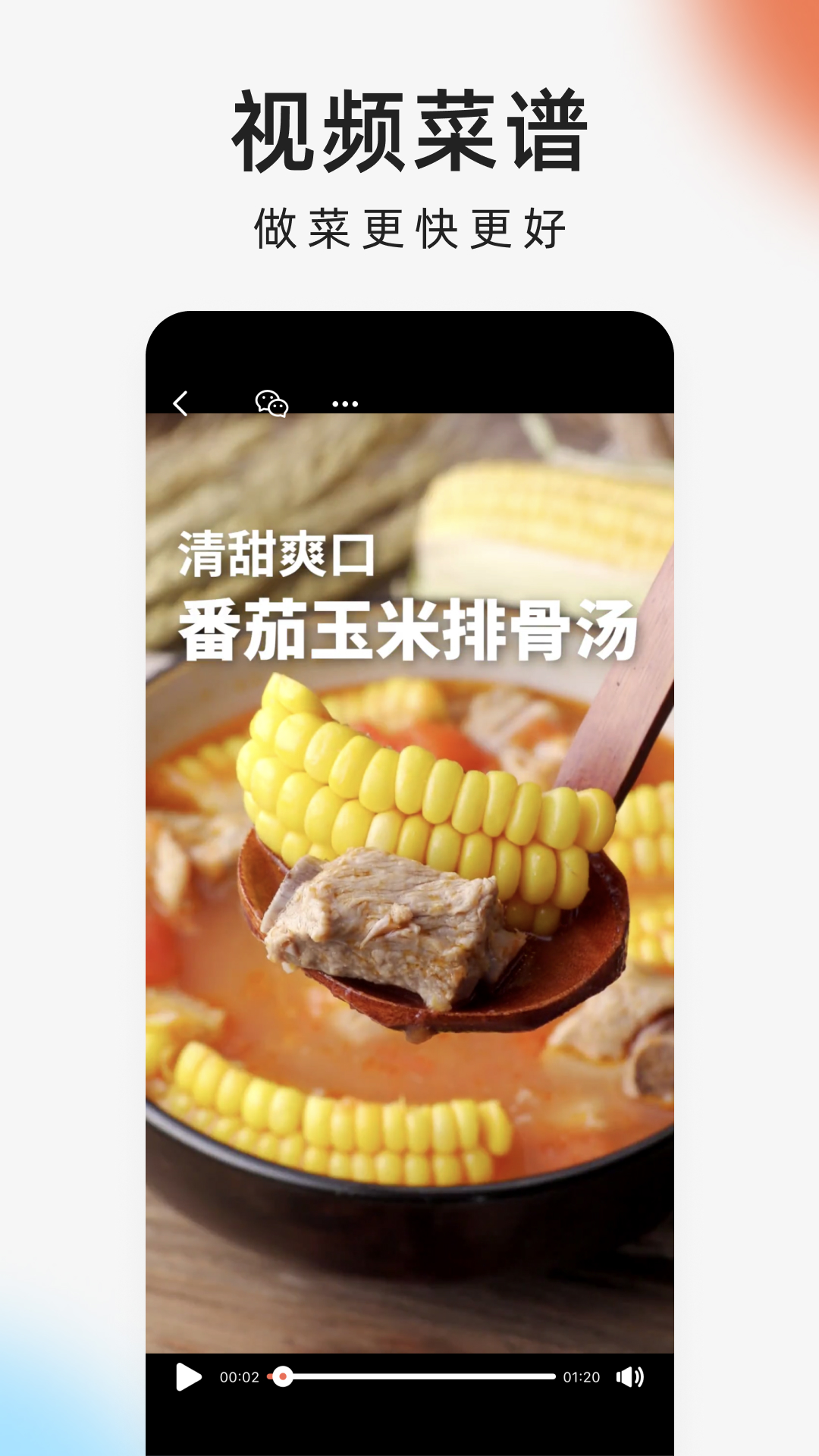 下厨房app官方免费下载安装 v8.8.83