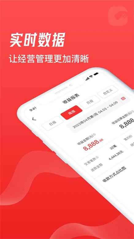 到账吧app商家端