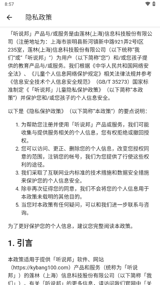 听说邦app v26.3.0