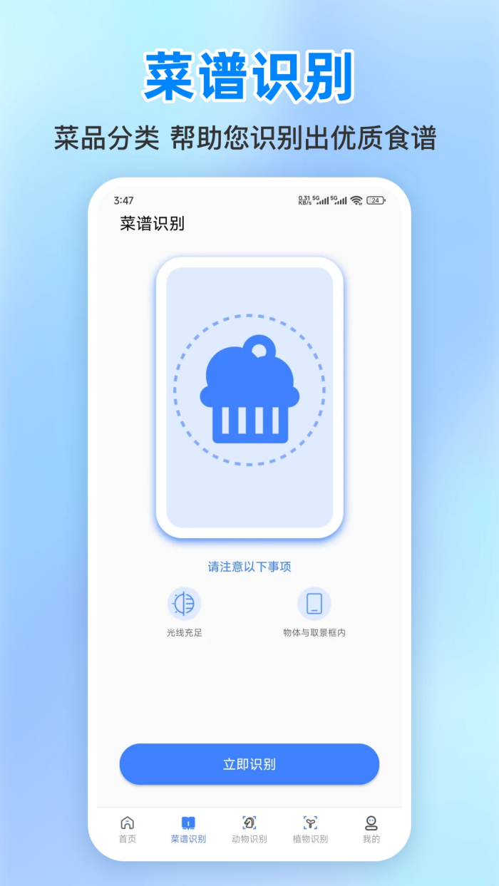 小明百科app v25.3.2