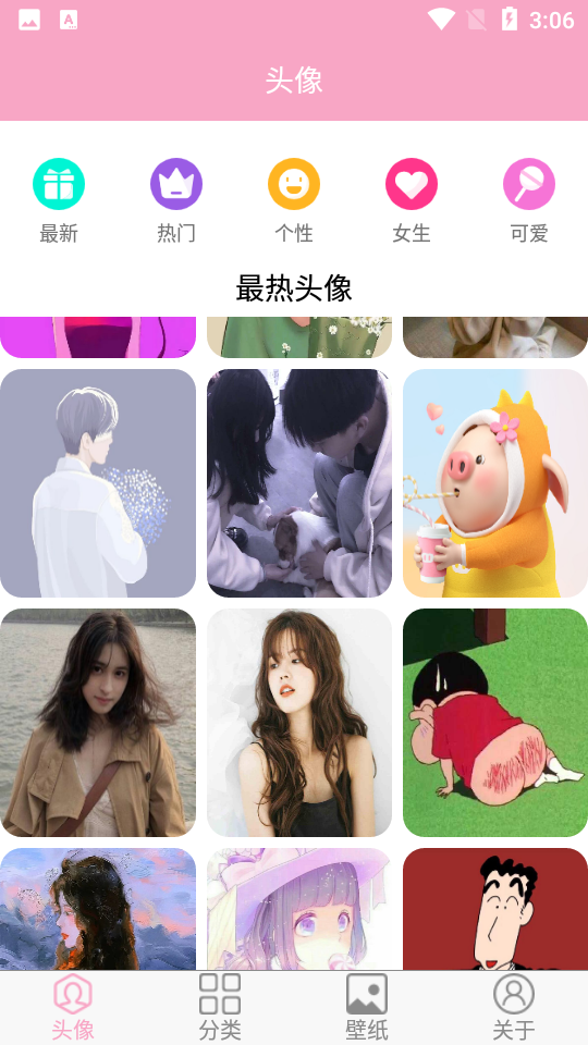头像设计大全APP v5.8.0