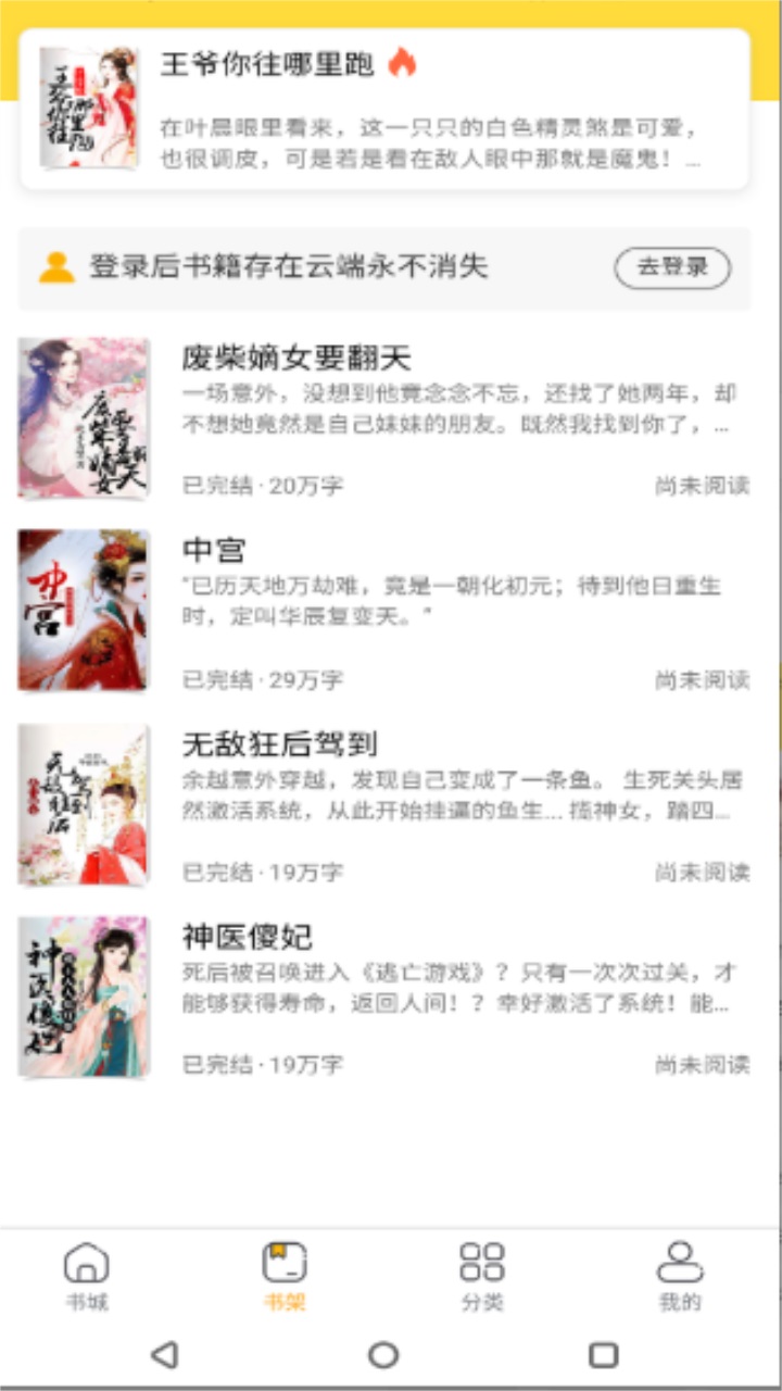 袋熊小说最新版 1.0.10安卓版 v1.0.10