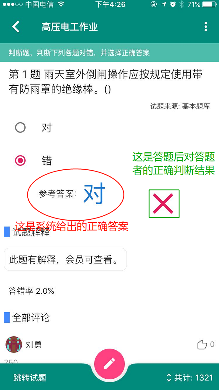 云习app v2.0.241