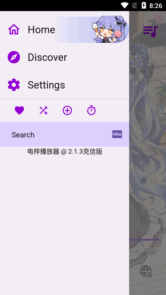 APM播放器app v4.2.0