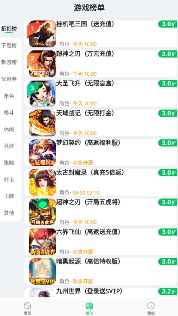 456游戏盒子 1.0.4安卓版 v1.0.4