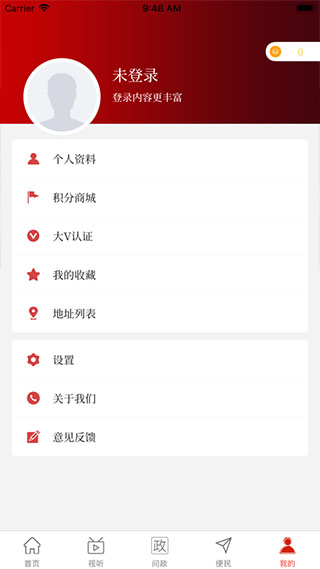 云上汤阴最新版本 3.0.5 安卓版 v3.0.5