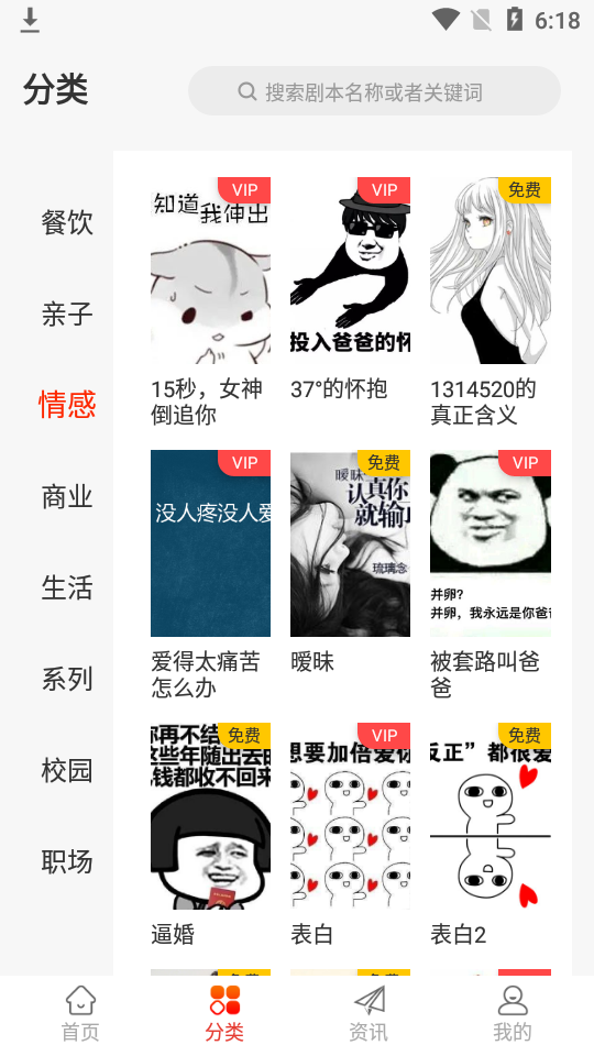 短视频剧本app安卓版 v1.0.6