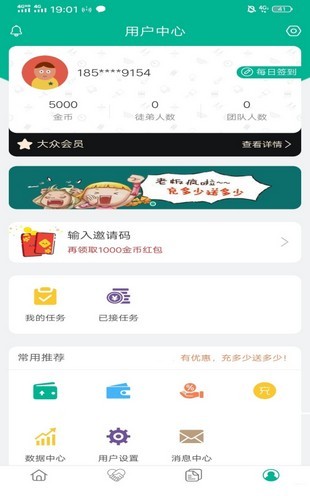 盈宝帮红包提现版 1.4.0 v1.4.0