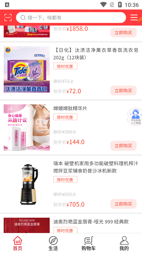 永倍达电商平台app安卓版 v1.2.9