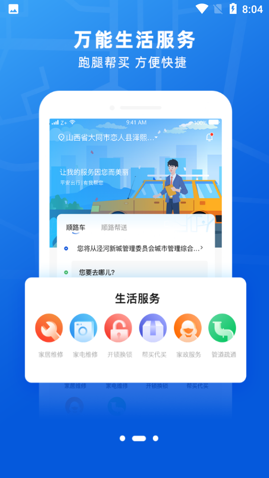 369玖玖帮软件 v1.0