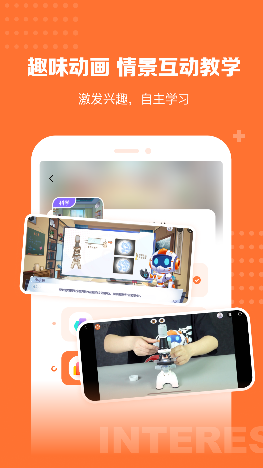 核桃学园安卓版 v1.2.3