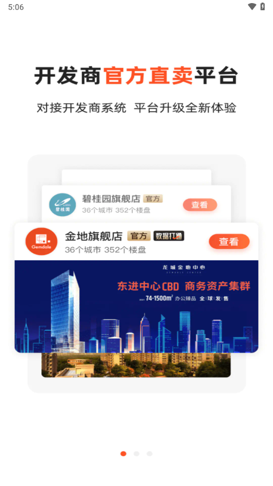房多多app v15.6.5