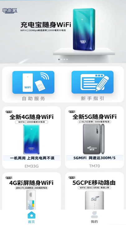 天目e生活官方版 v2.2.1