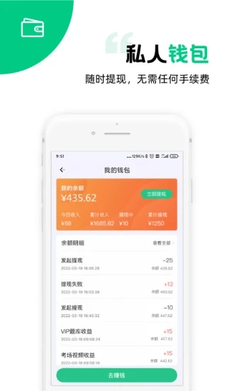 斑斑教练app v4.11.15