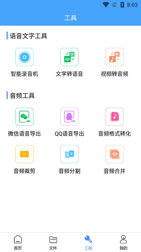 悠扬文字转语音app免费 v1.0