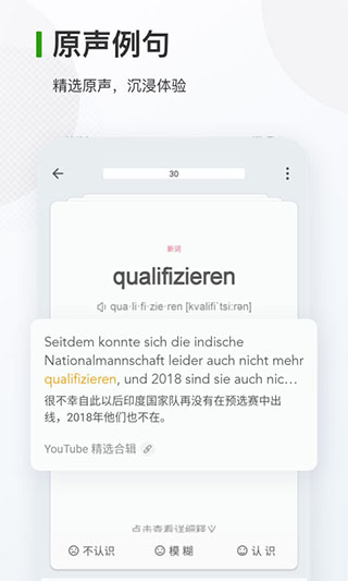 德语背单词app v26.2.1