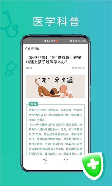 耳鼻喉医网app v3.4.1