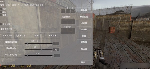 GunMod启动器(GUNMOD: 0.5 (DF)) 1.00 最新版 v1.00