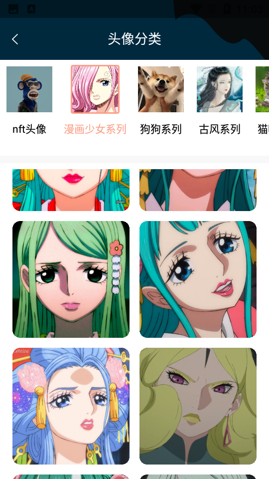 唯艺数藏APP v1.1