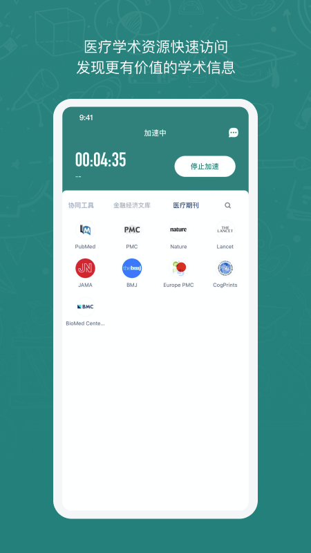 长鹅教育加速 v1.1.2