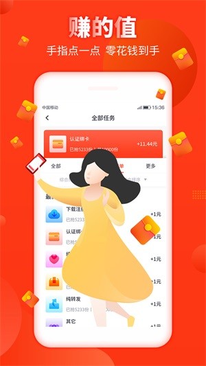 好汉帮福利版 1.14 v1.14