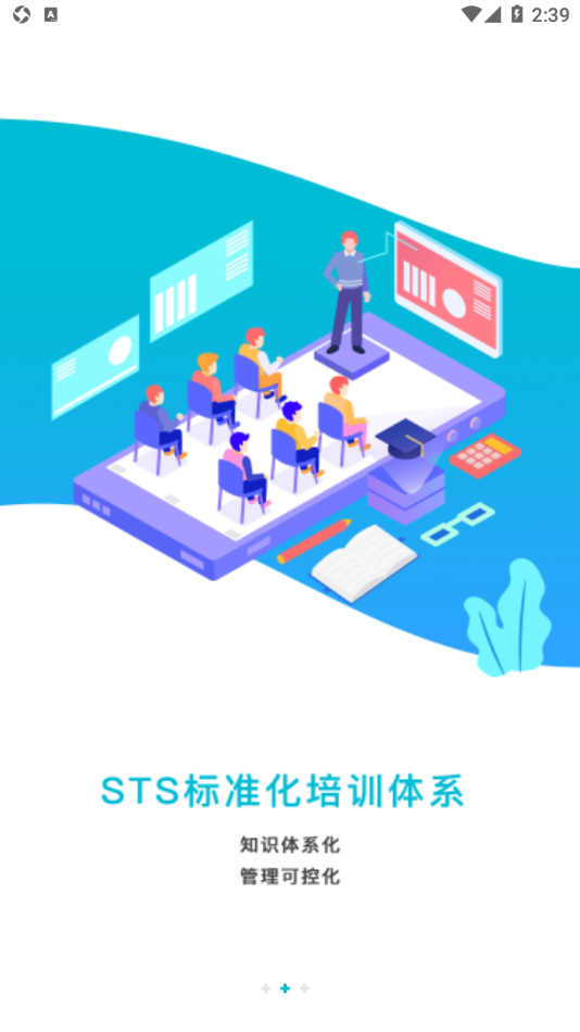 中疗智用app v2.2.26