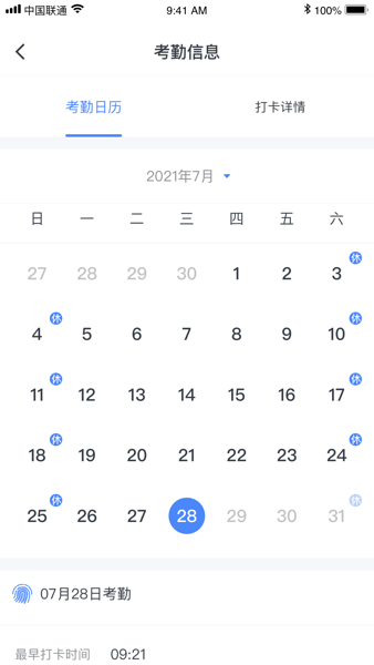 华图教育图钉APP v4.3.0