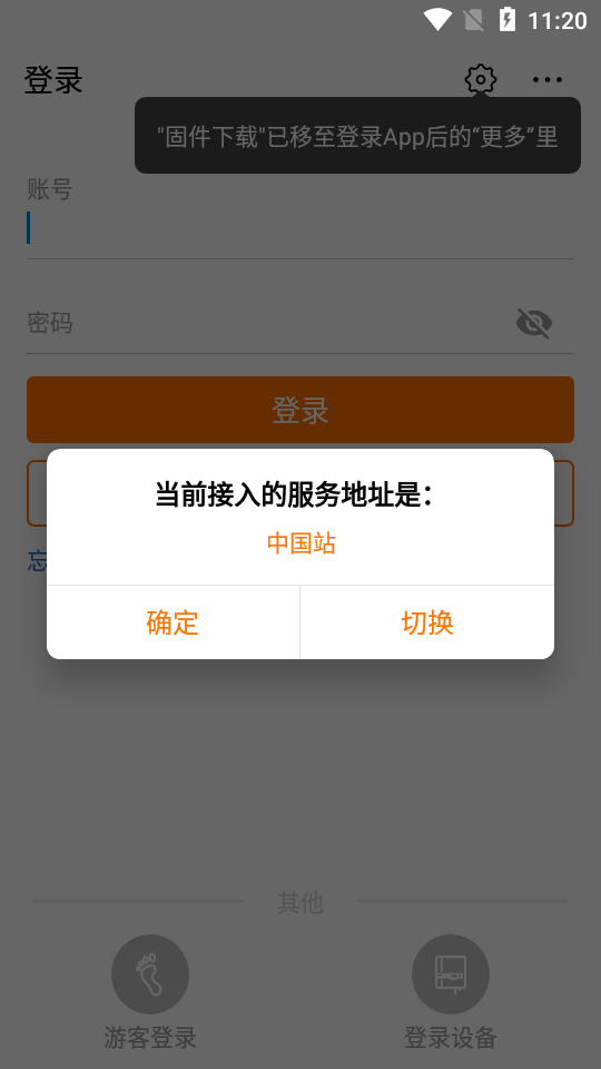 阳光云app官方 v2.1.6.20220709