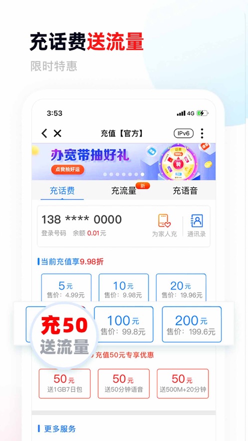 中国移动甘肃app v5.2.10