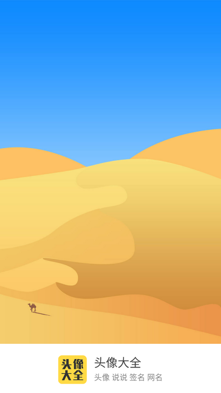 龙年头像大全app v3.9.0