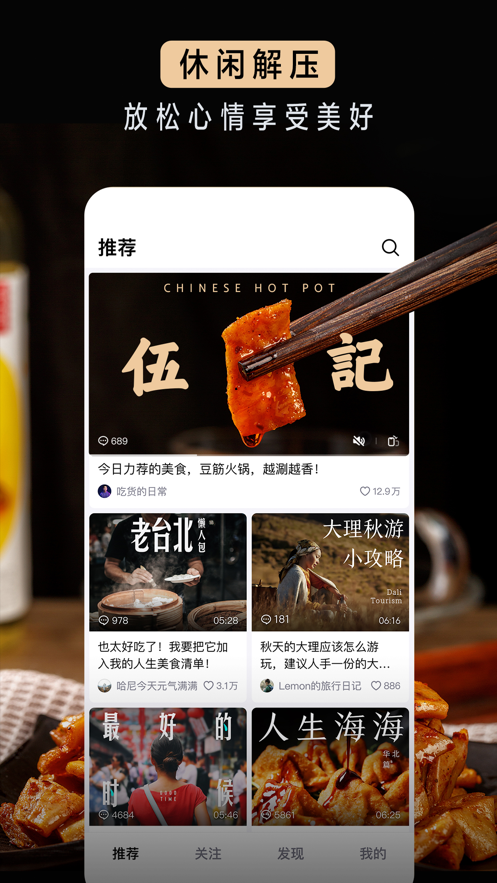 抖音精选app v37.9.0