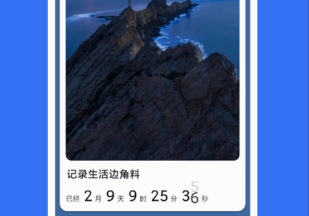 时光清单app最新版