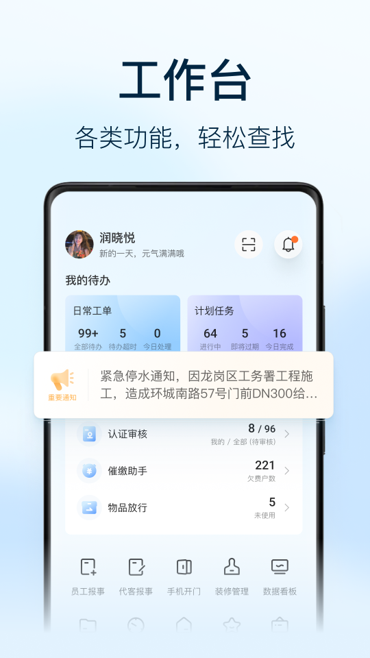 朝昔员工端app v2.0.0.2000000