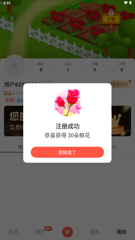 音画视频制作app免费版 v3.26.0