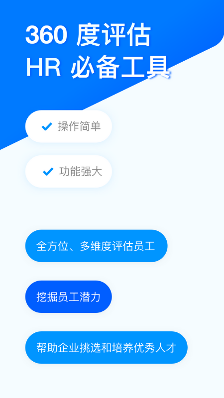 问卷星app v3.1.8