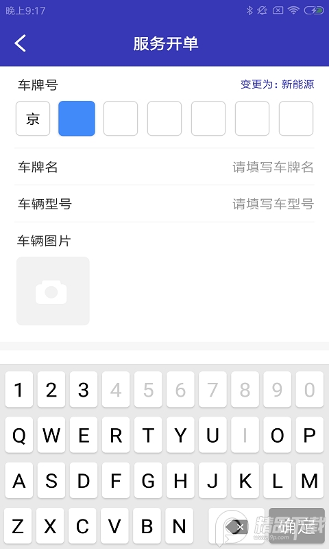 弈喵智车行app v1.0.0