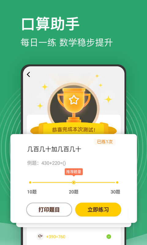 小学课程名师辅导APP v2.60